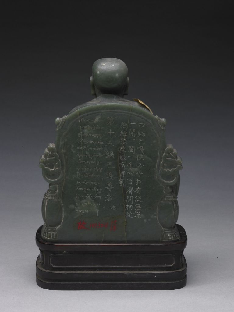 碧玉十八罗汉-锅巴嘠尊者之背面